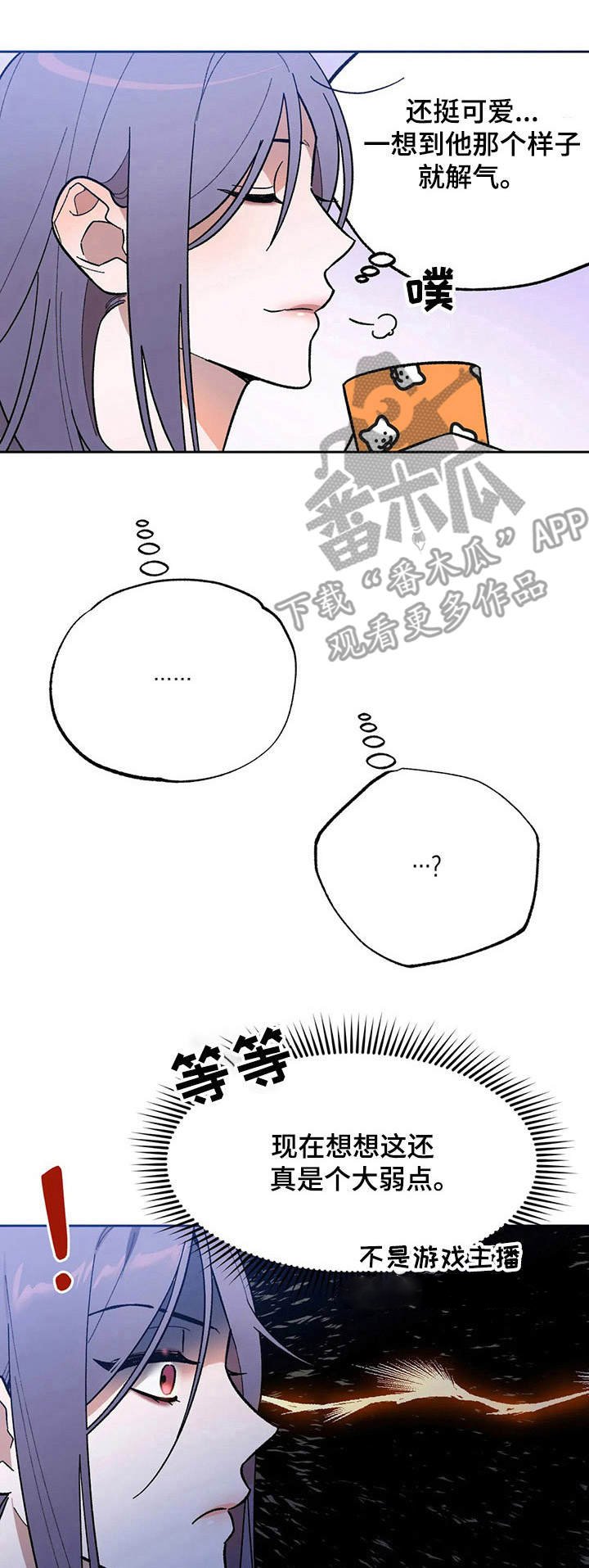 第7章：回味