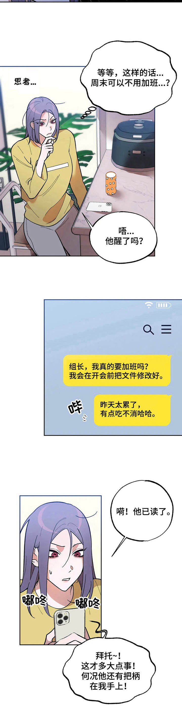 第7章：回味