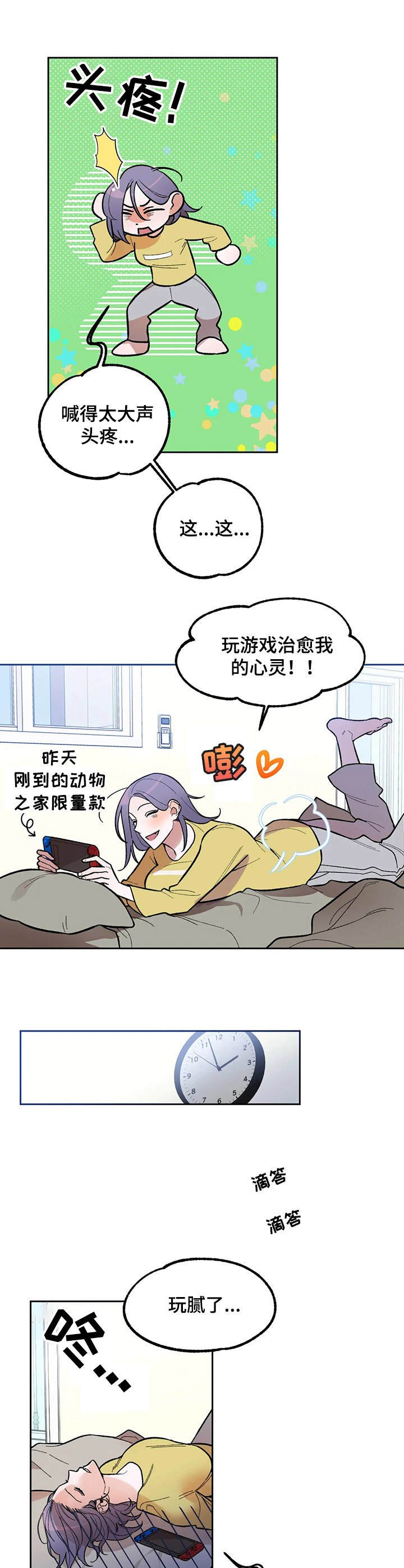 第7章：回味