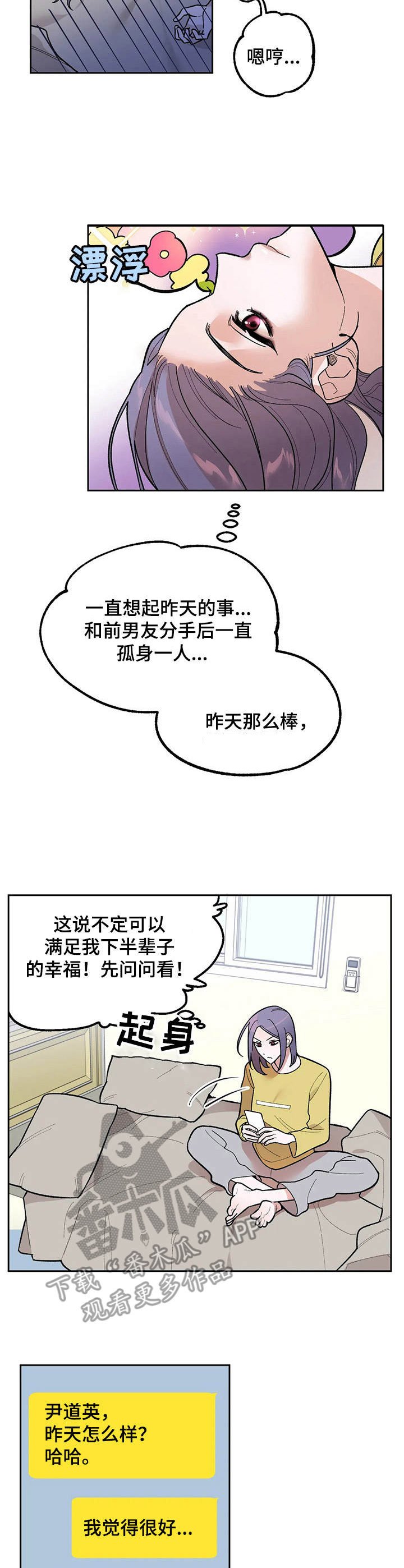 第7章：回味