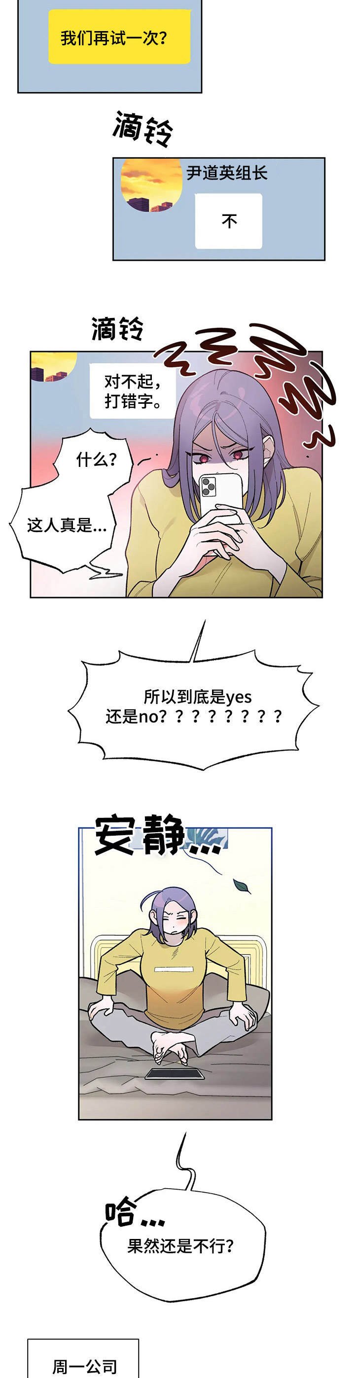 第7章：回味