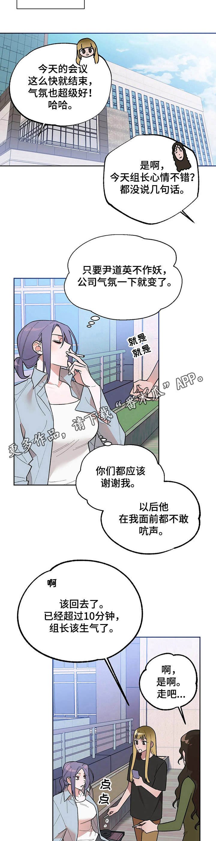 第7章：回味