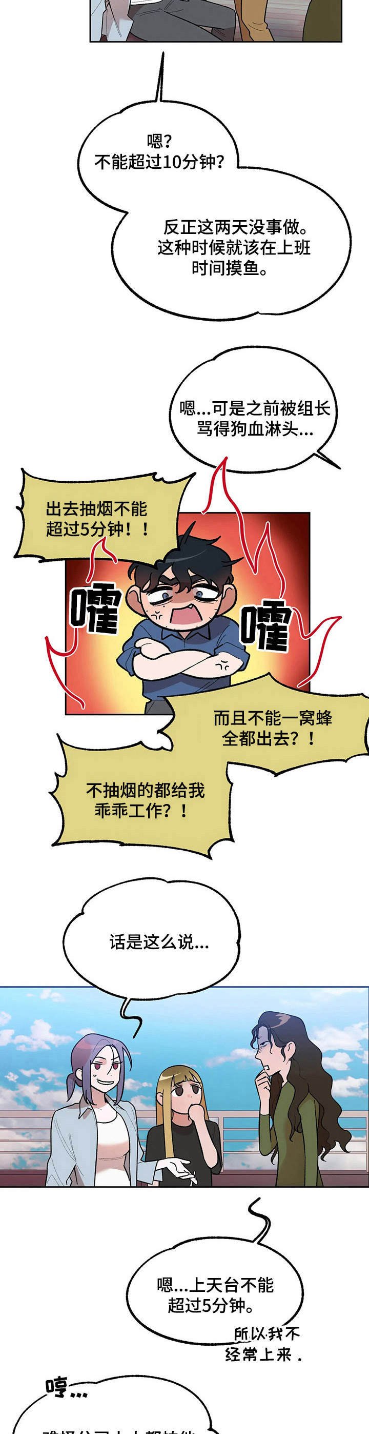 第7章：回味