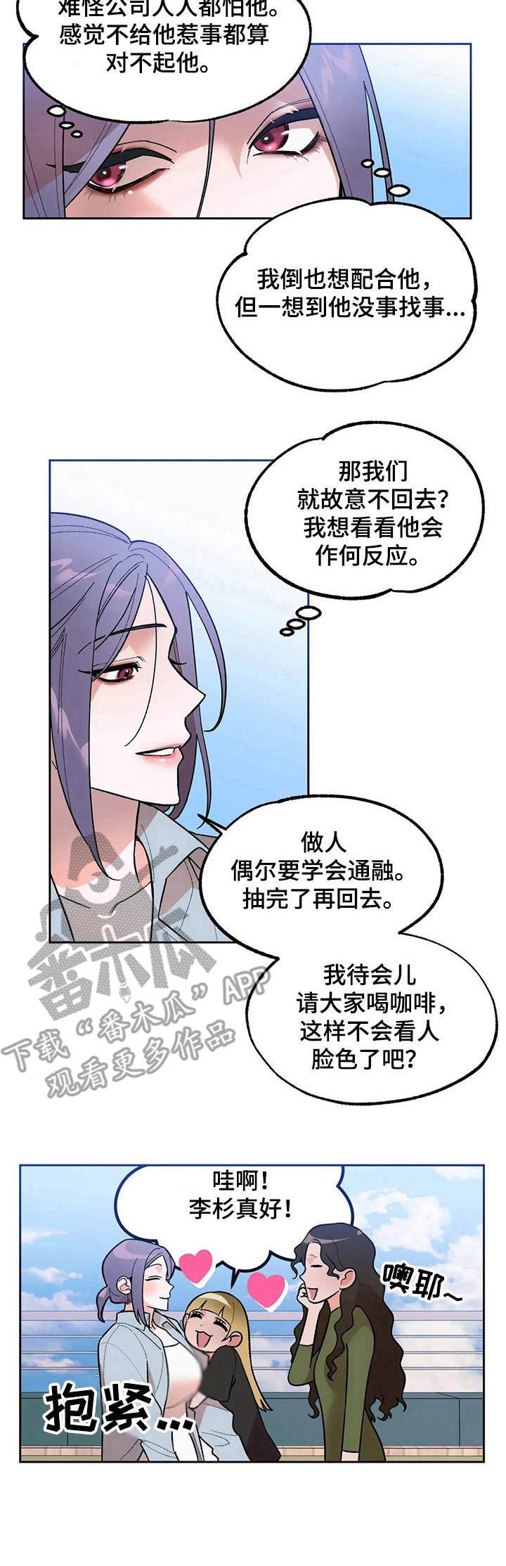第7章：回味