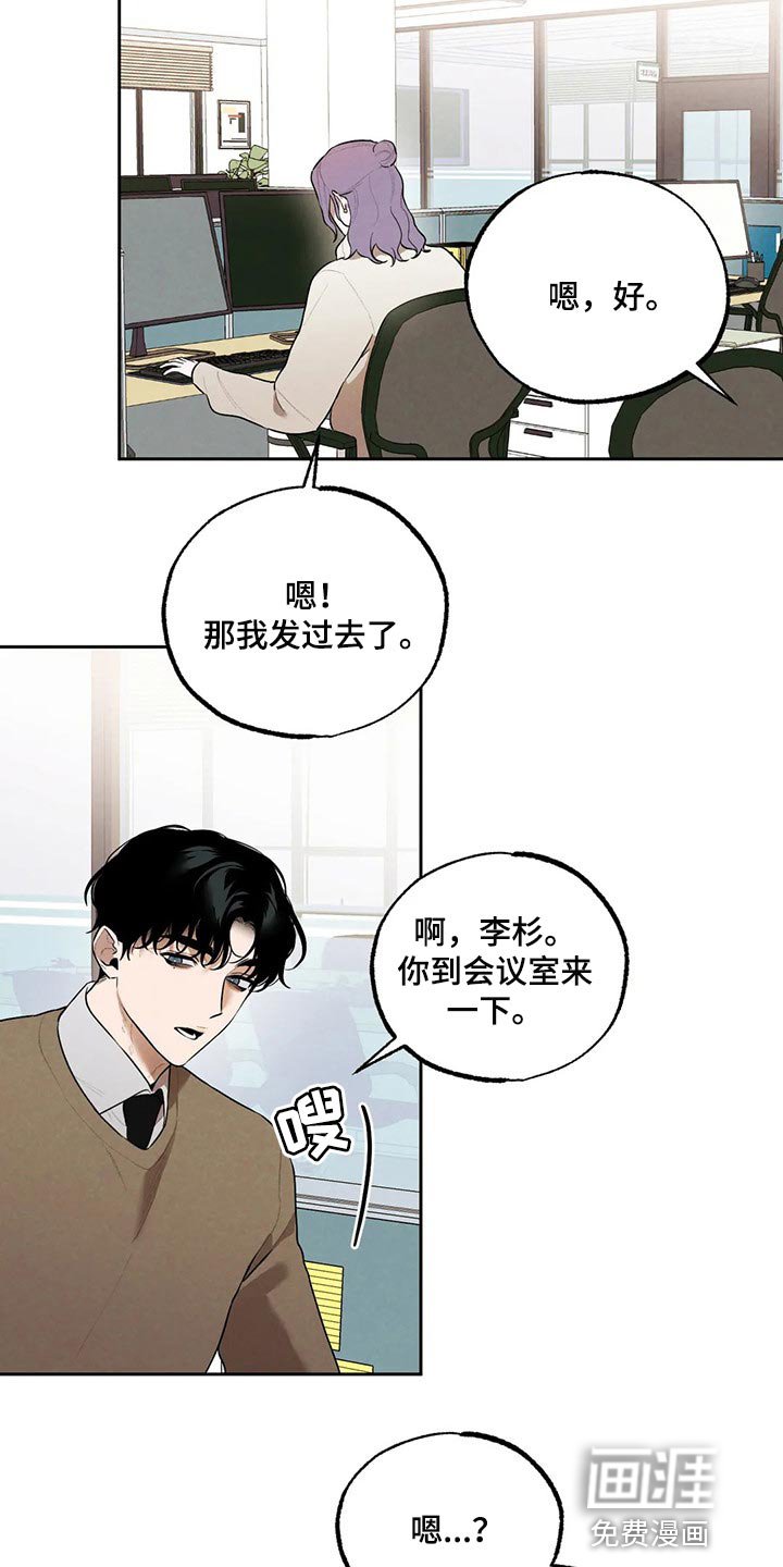 第70章：最后一次挽留他