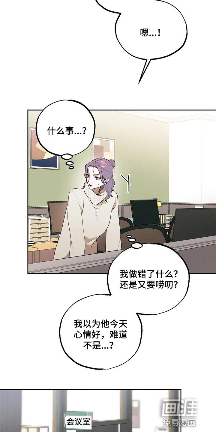 第70章：最后一次挽留他