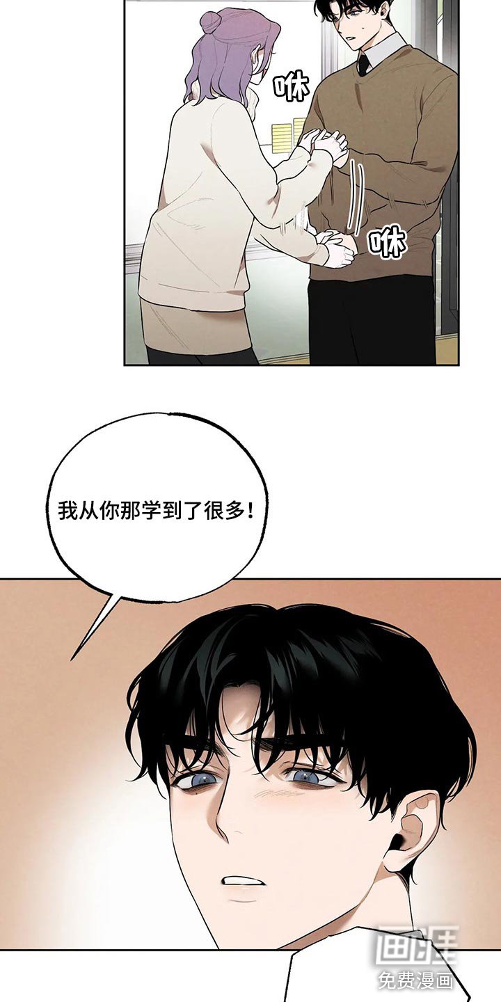 第70章：最后一次挽留他