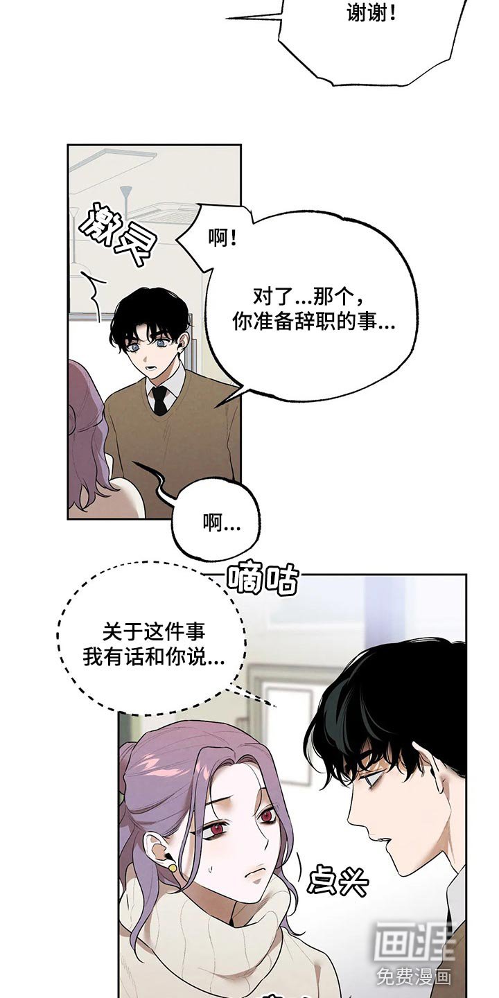 第70章：最后一次挽留他