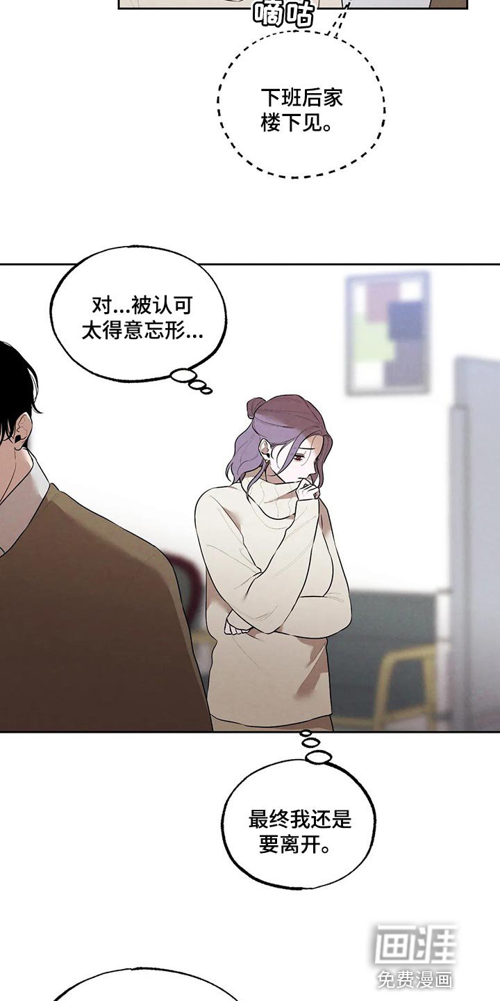 第70章：最后一次挽留他