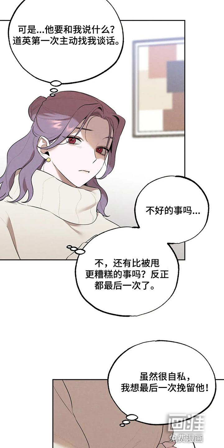 第70章：最后一次挽留他
