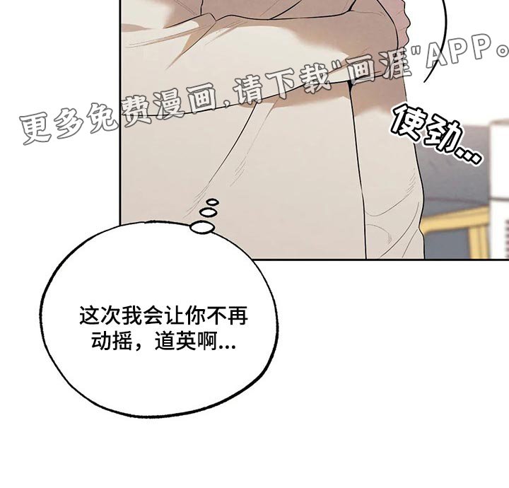 第70章：最后一次挽留他