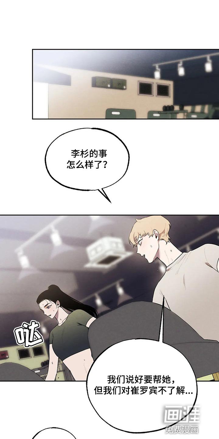 第71章：我会辞职