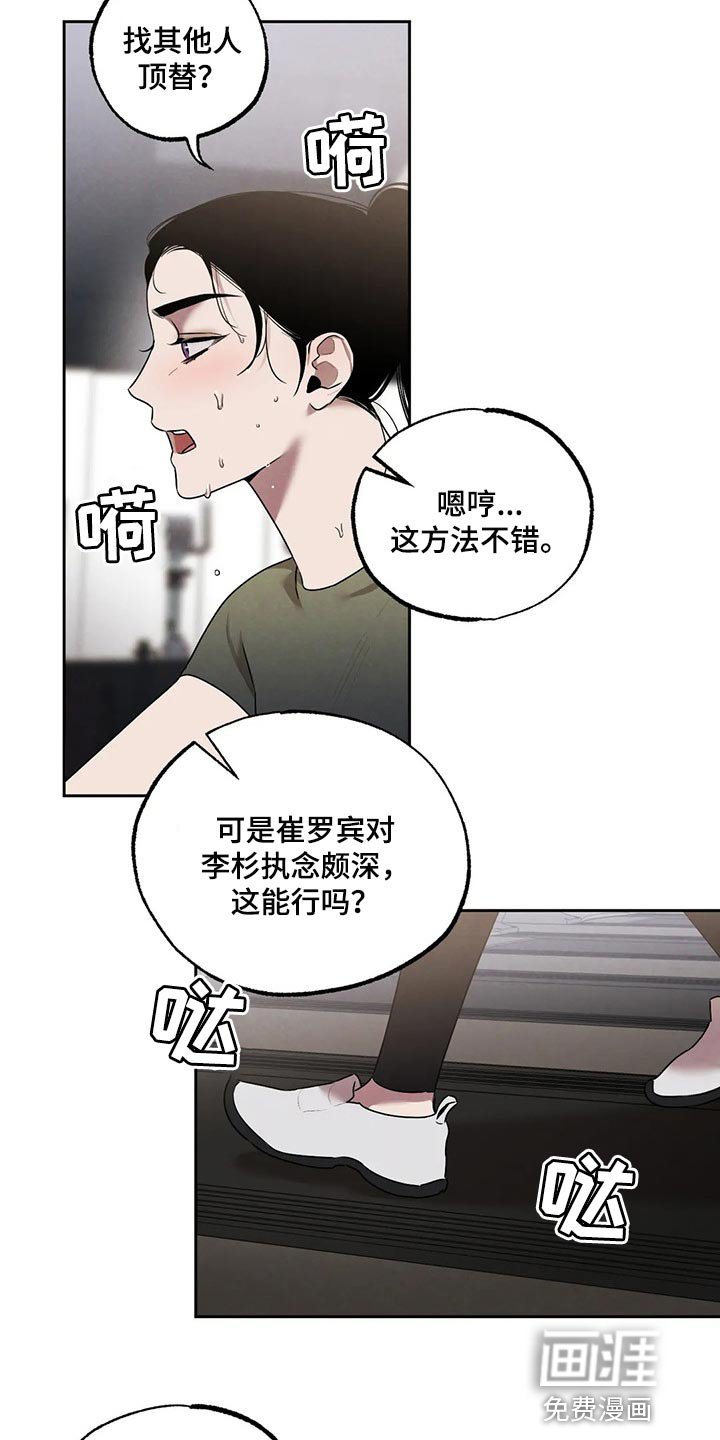 第71章：我会辞职