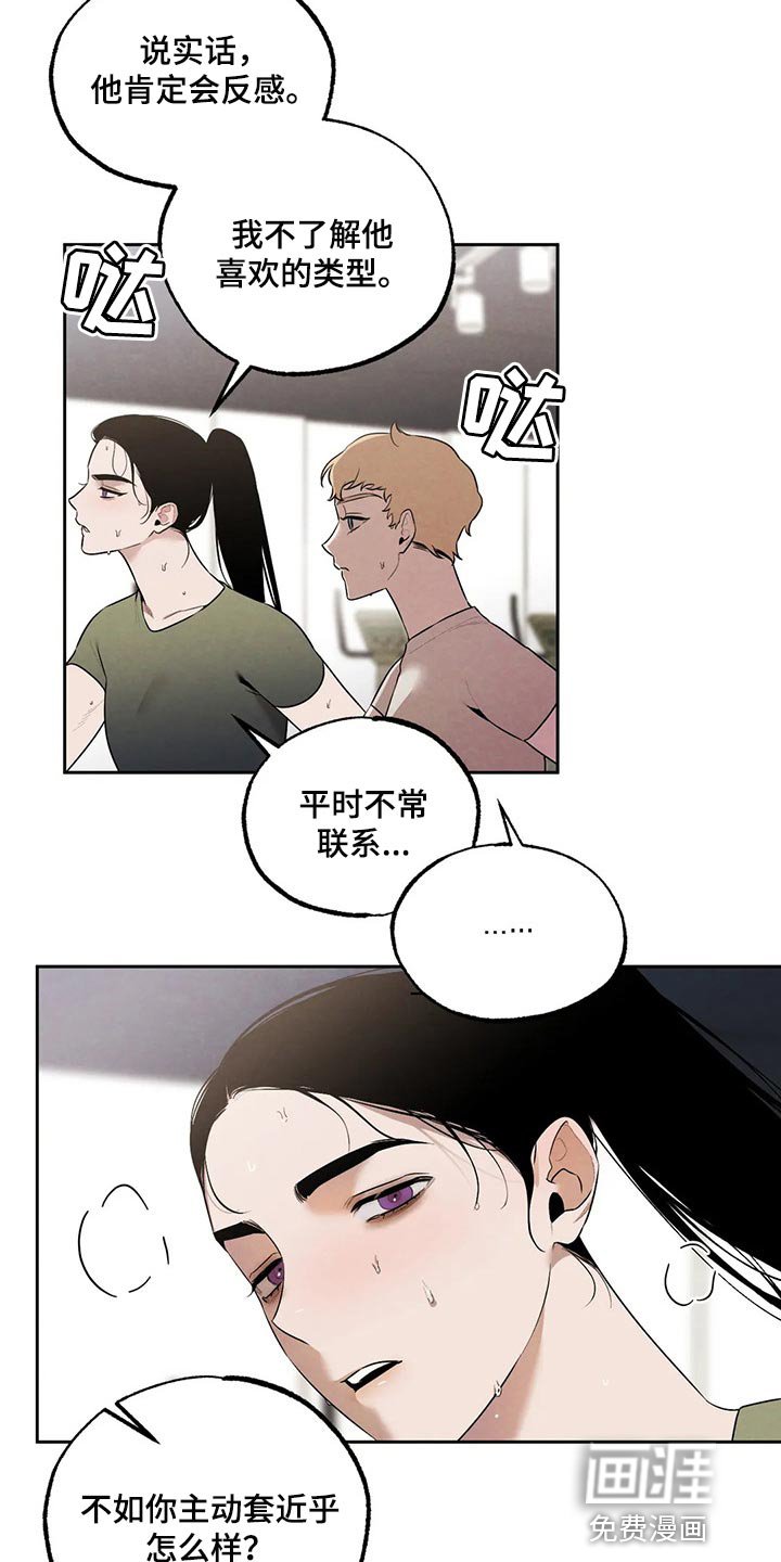 第71章：我会辞职