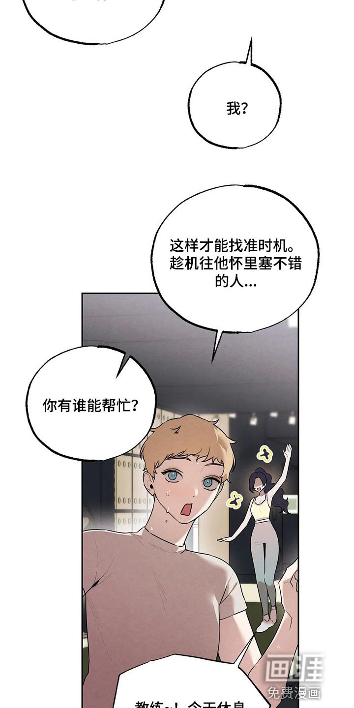 第71章：我会辞职