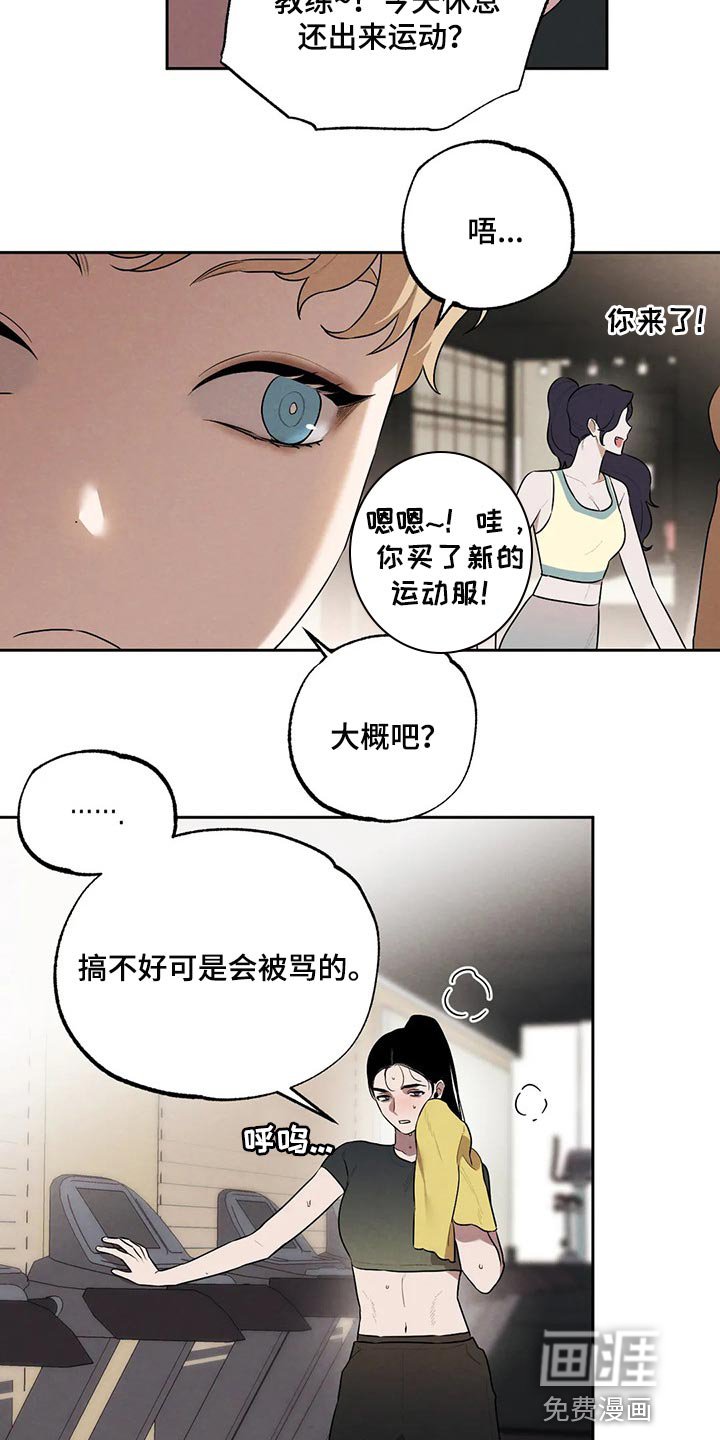 第71章：我会辞职