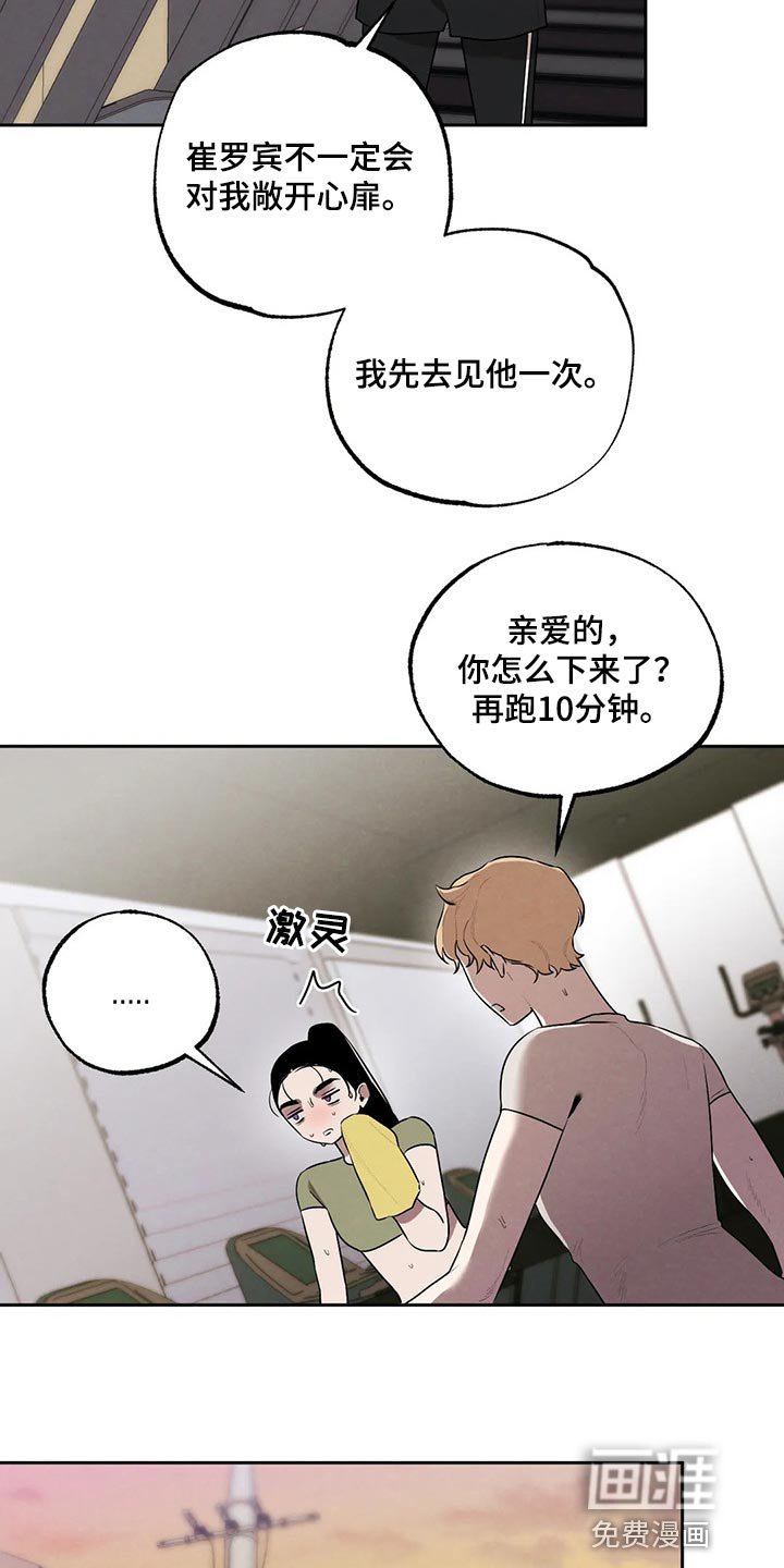 第71章：我会辞职