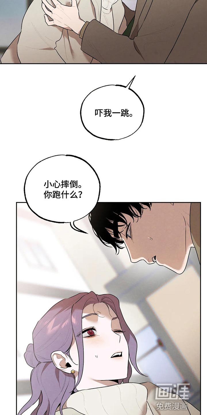 第71章：我会辞职