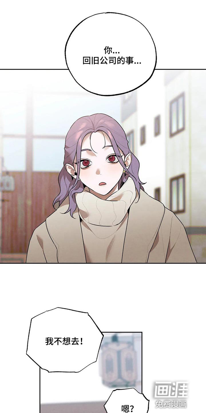 第71章：我会辞职