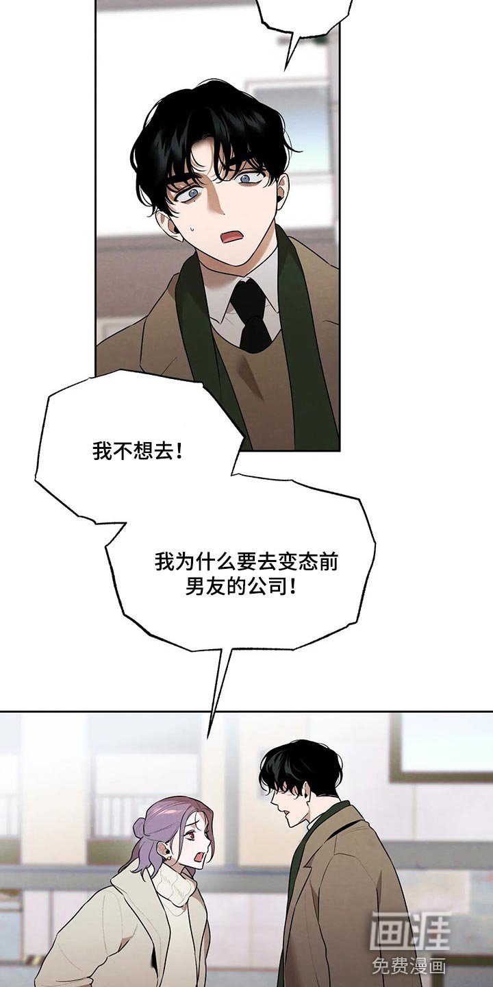 第71章：我会辞职