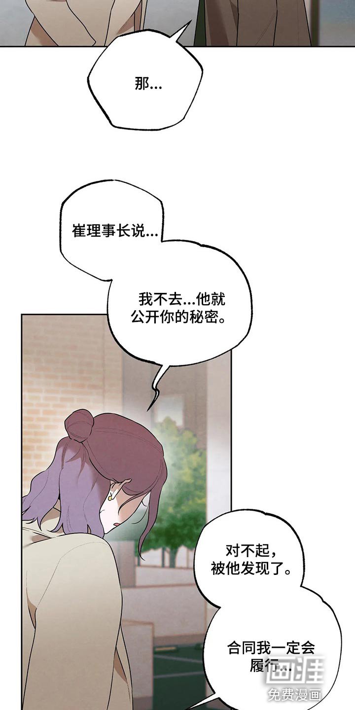 第71章：我会辞职