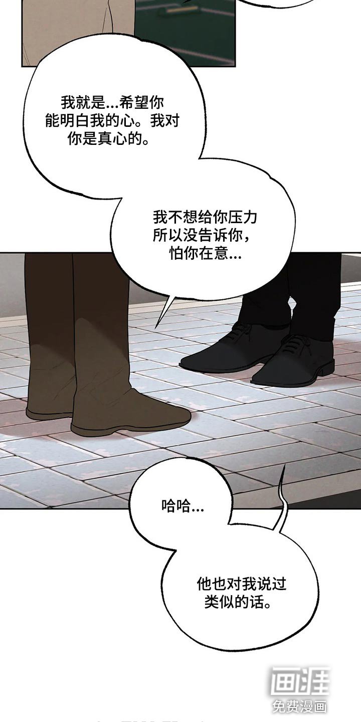 第71章：我会辞职