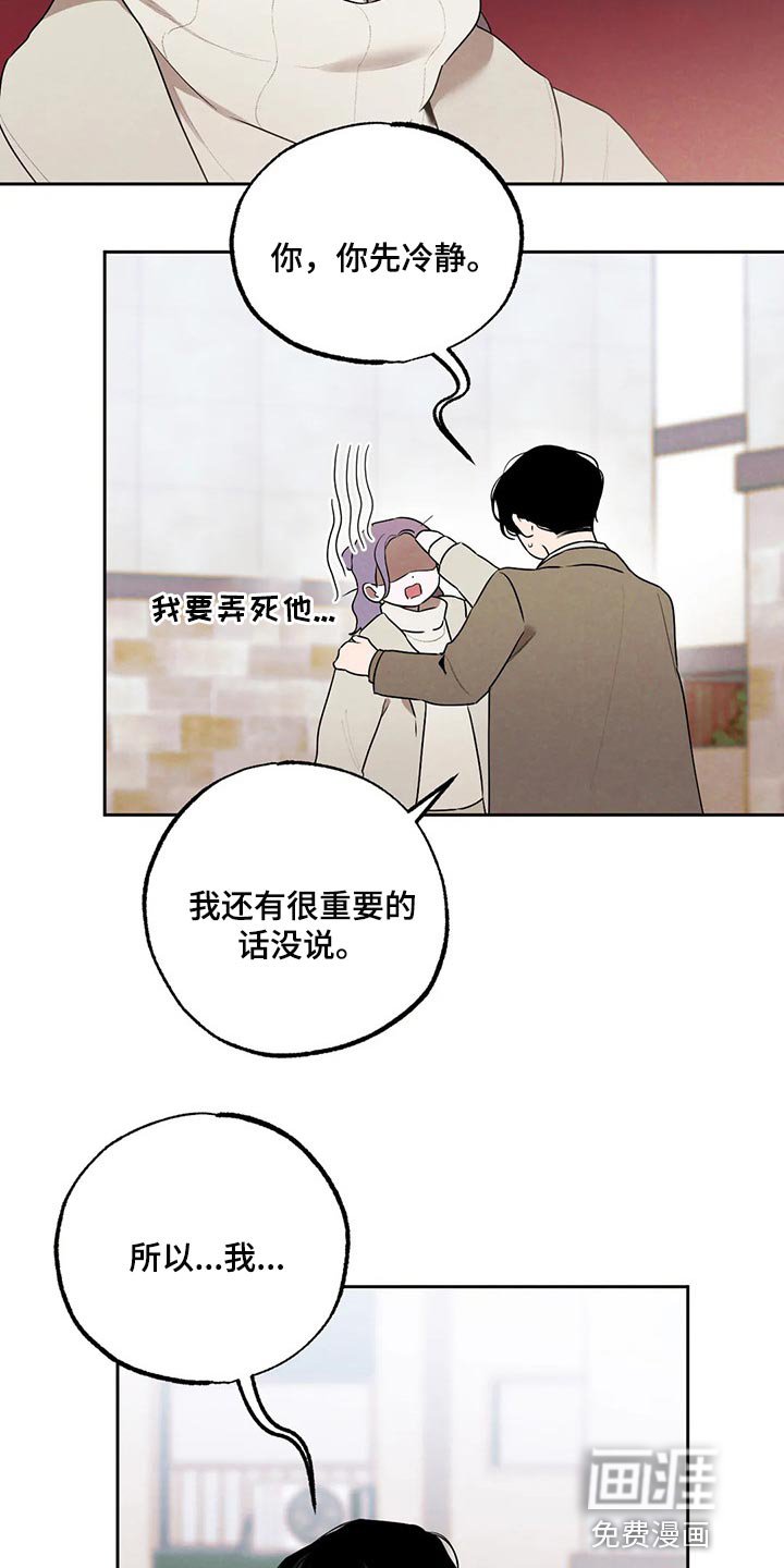 第72章：我想和你在一起
