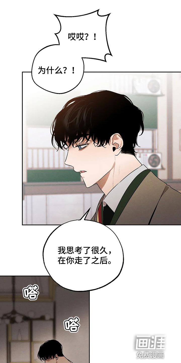第72章：我想和你在一起