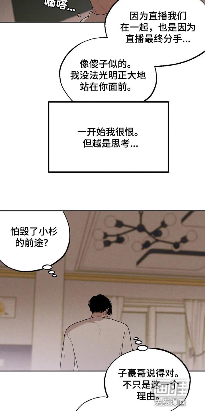 第72章：我想和你在一起