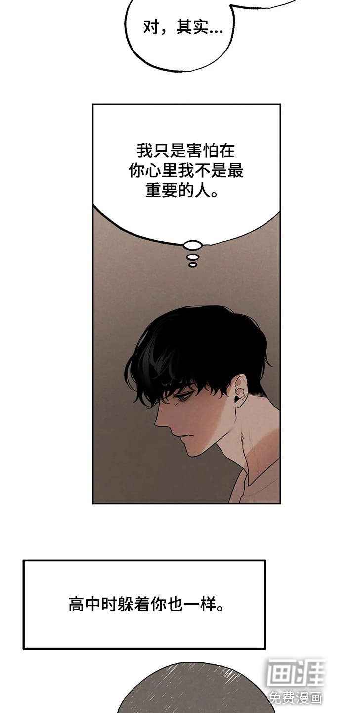 第72章：我想和你在一起