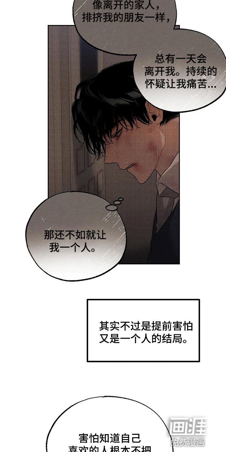 第72章：我想和你在一起