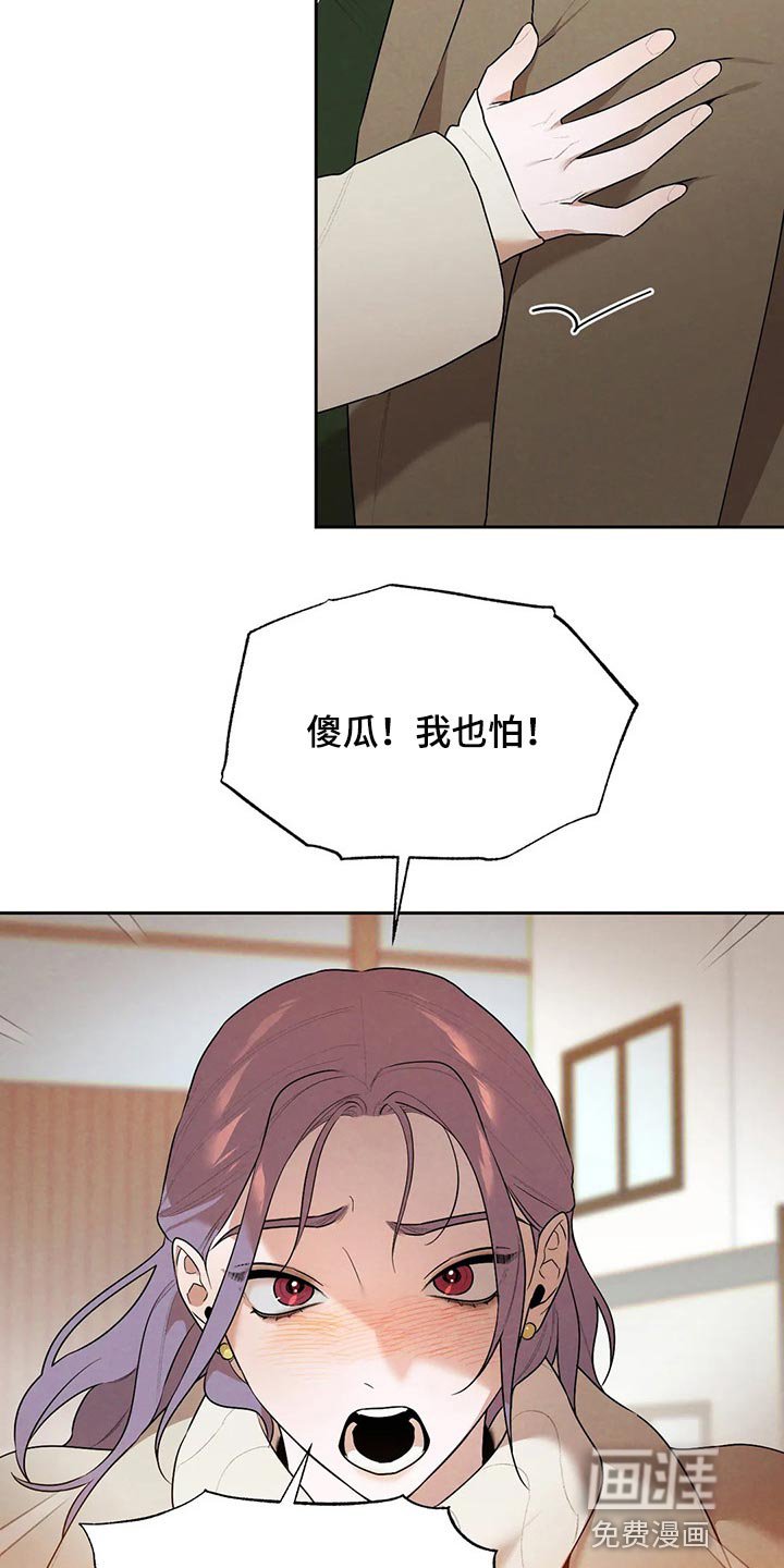 第72章：我想和你在一起