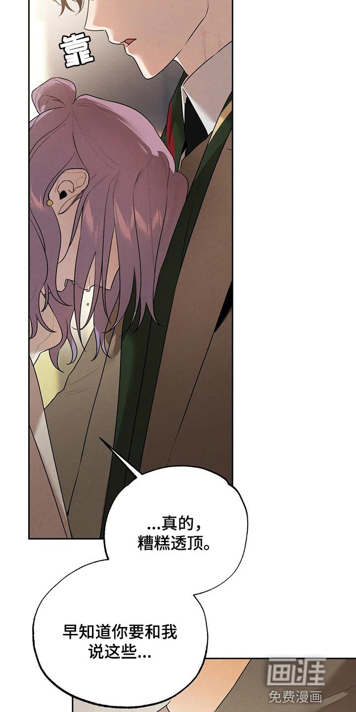 第72章：我想和你在一起