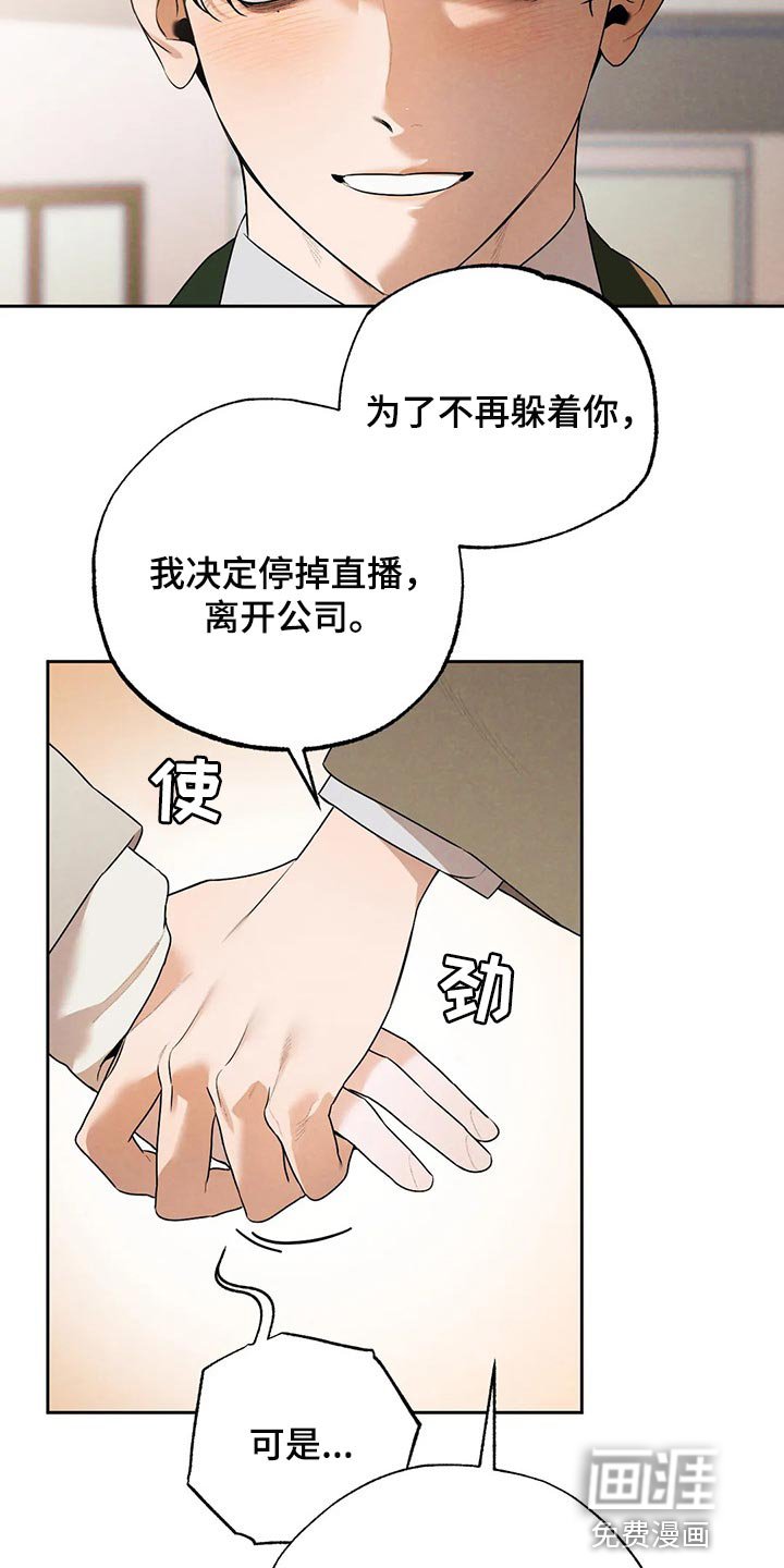 第72章：我想和你在一起