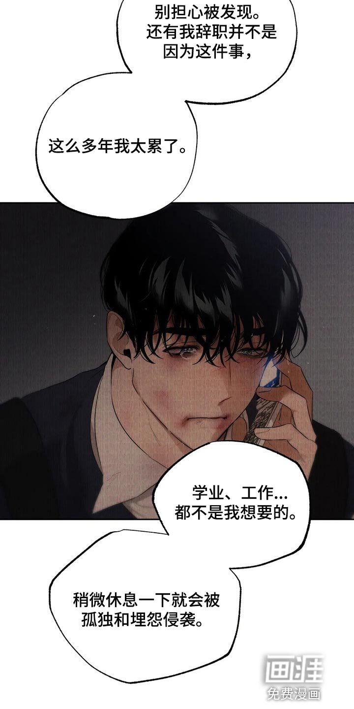 第72章：我想和你在一起
