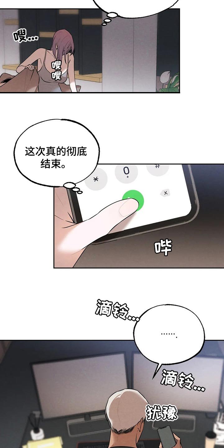 第73章：我好想你
