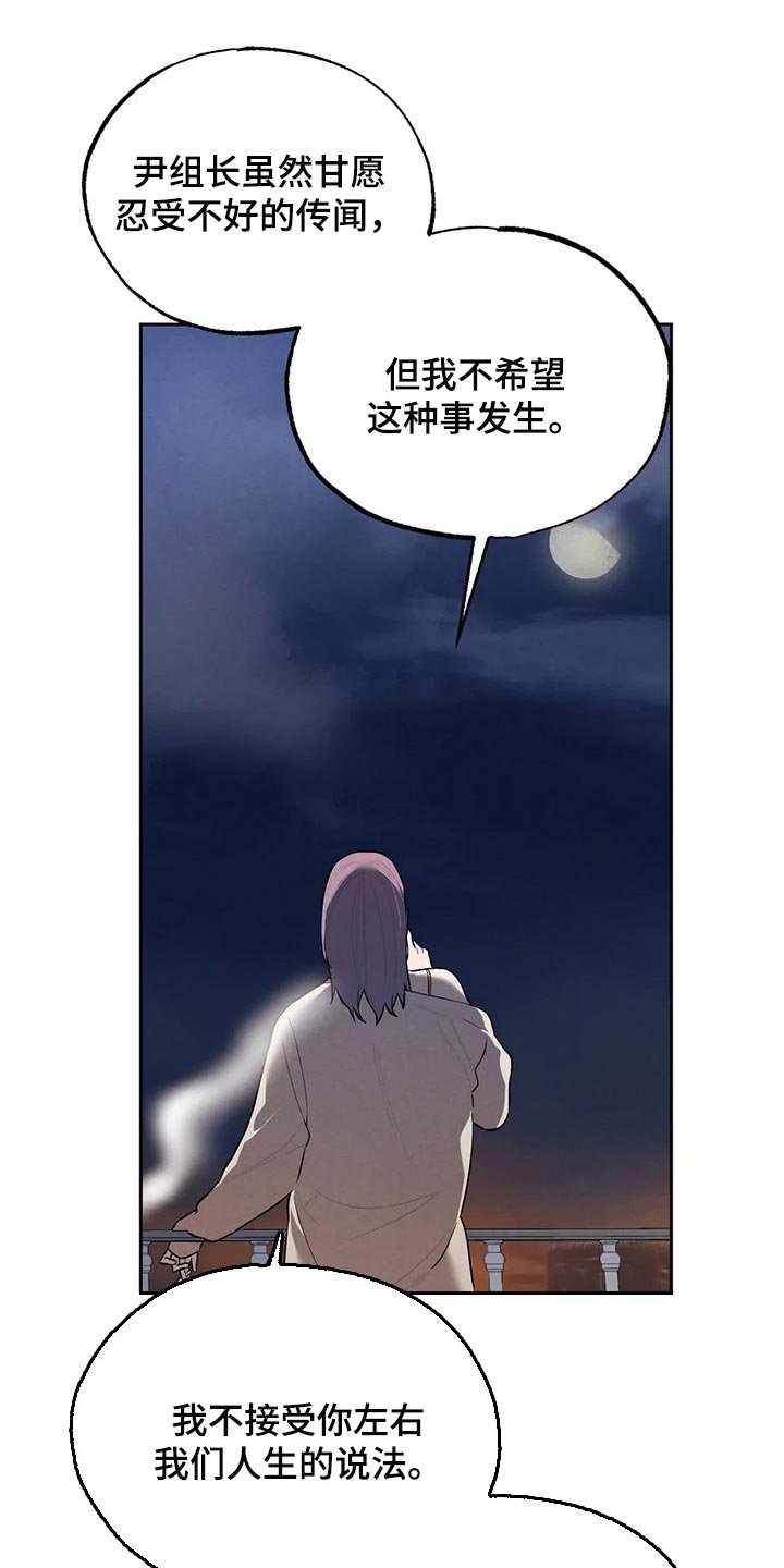 第74章：清醒点吧