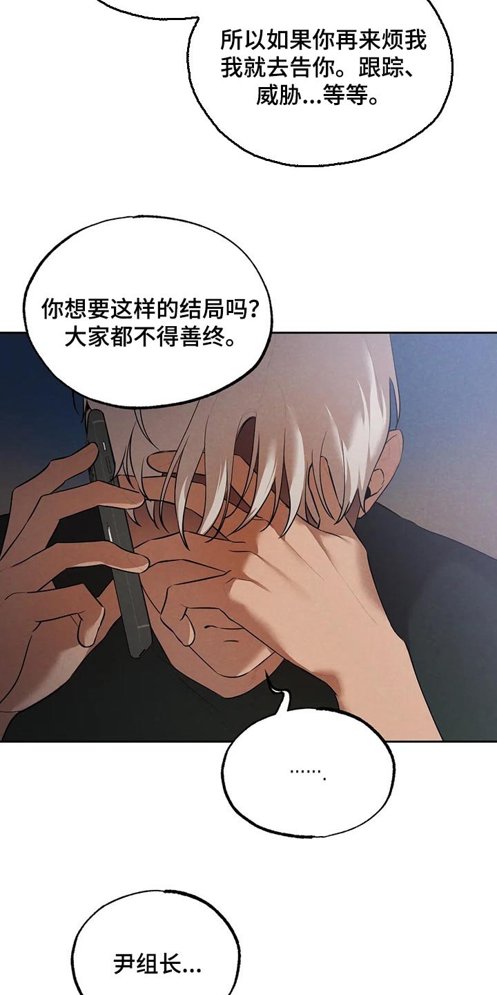第74章：清醒点吧