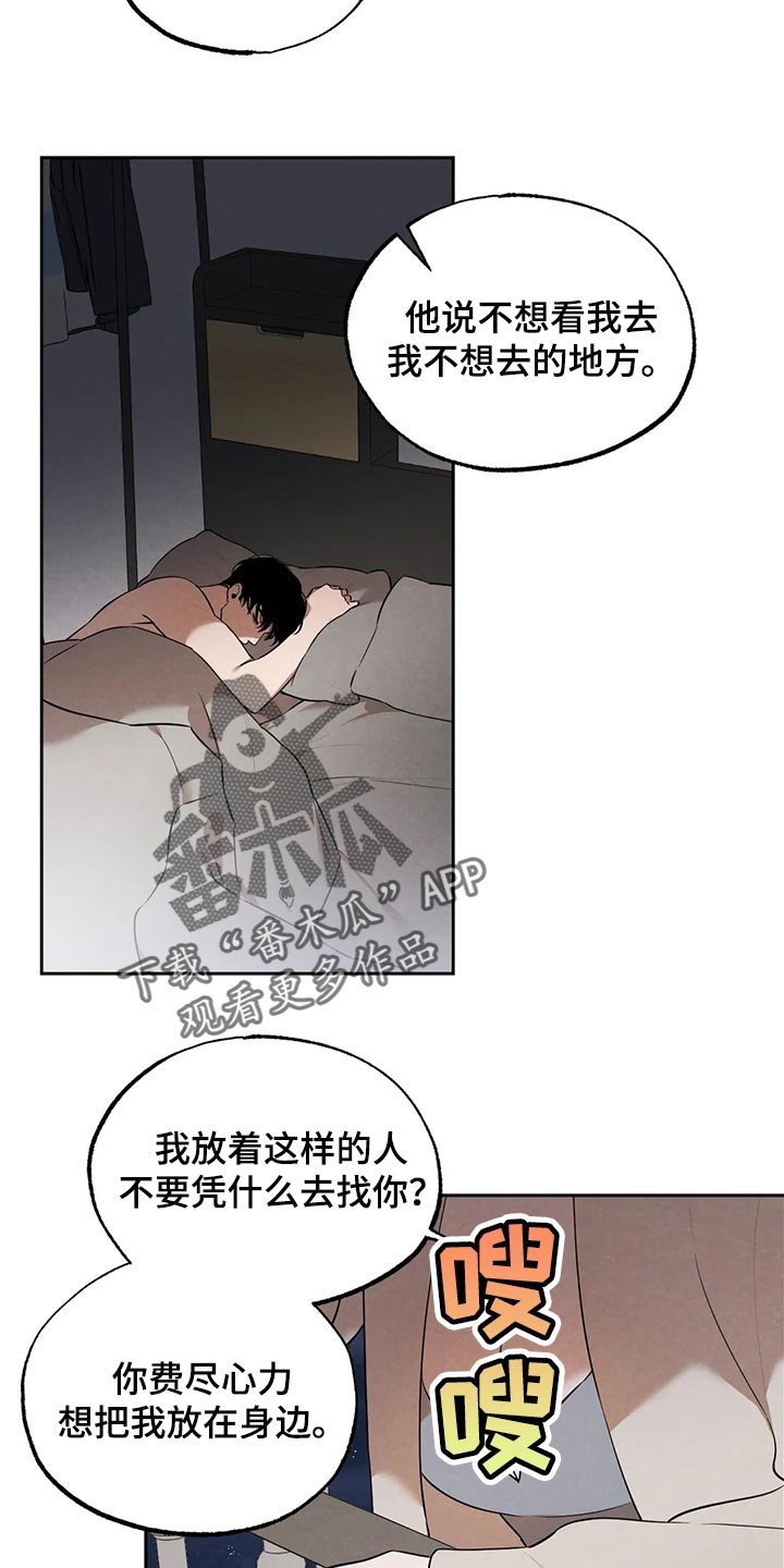 第74章：清醒点吧