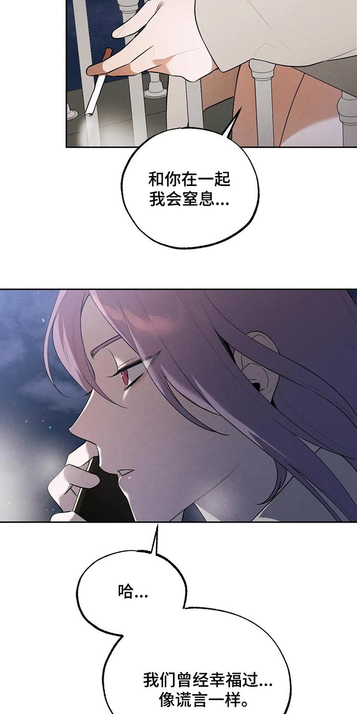 第74章：清醒点吧