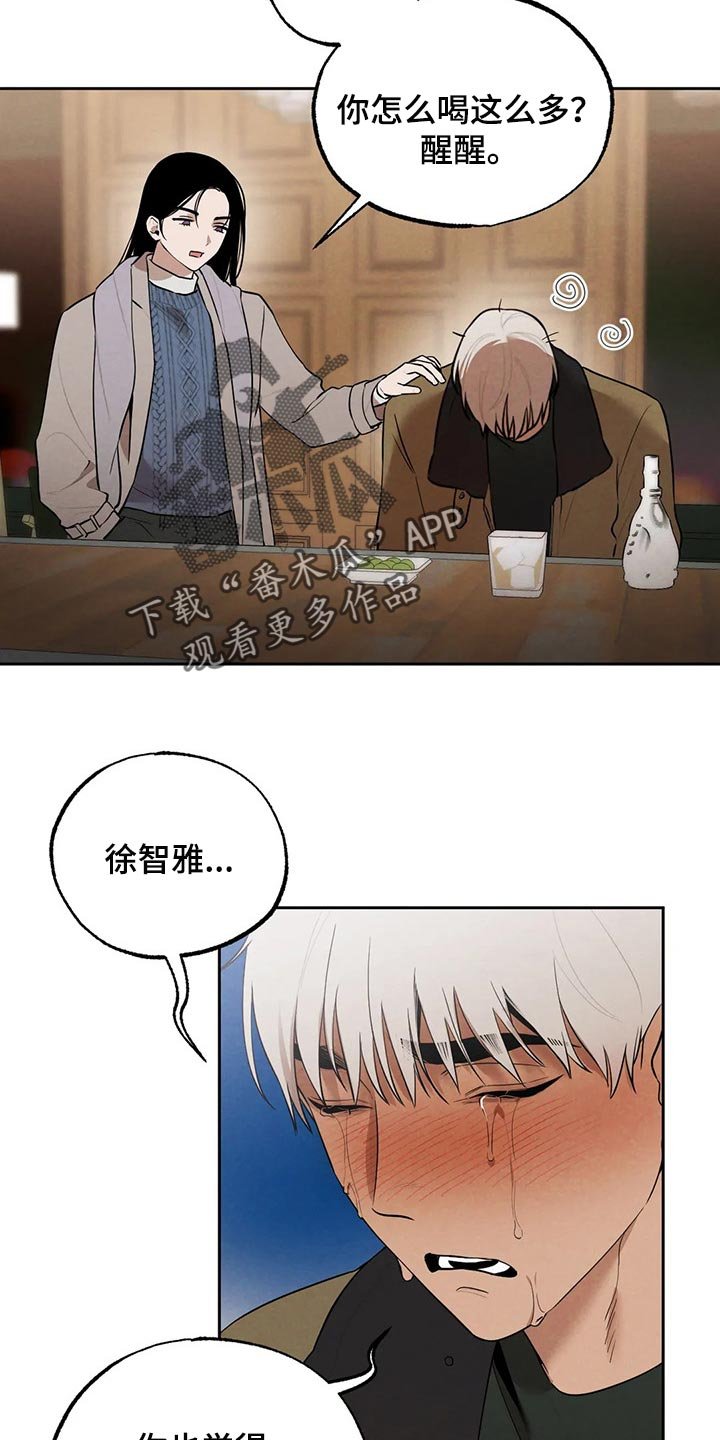 第74章：清醒点吧