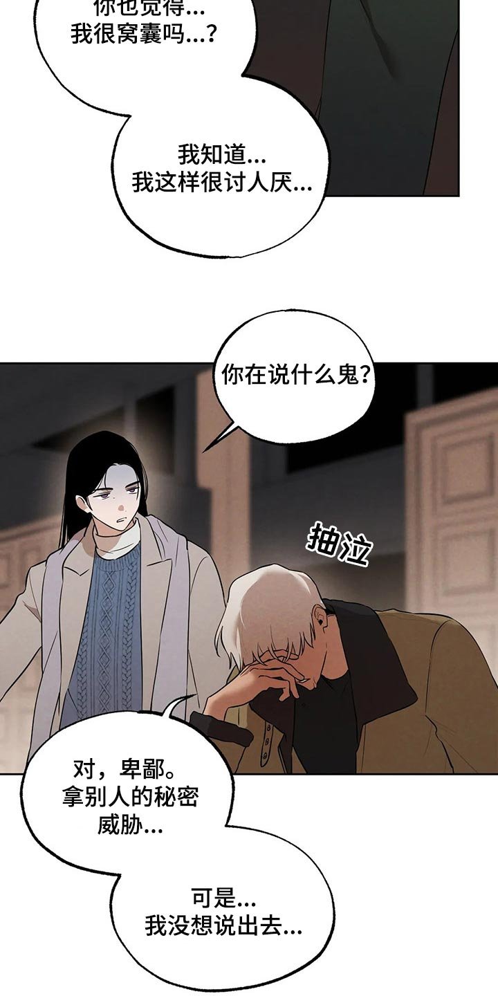 第74章：清醒点吧