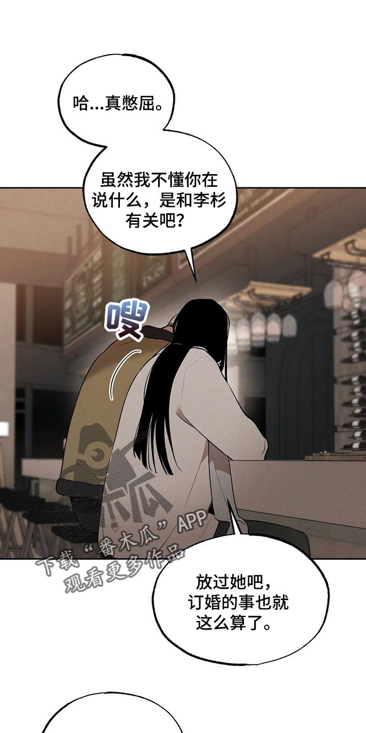 第74章：清醒点吧