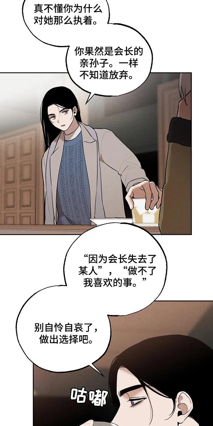 第74章：清醒点吧