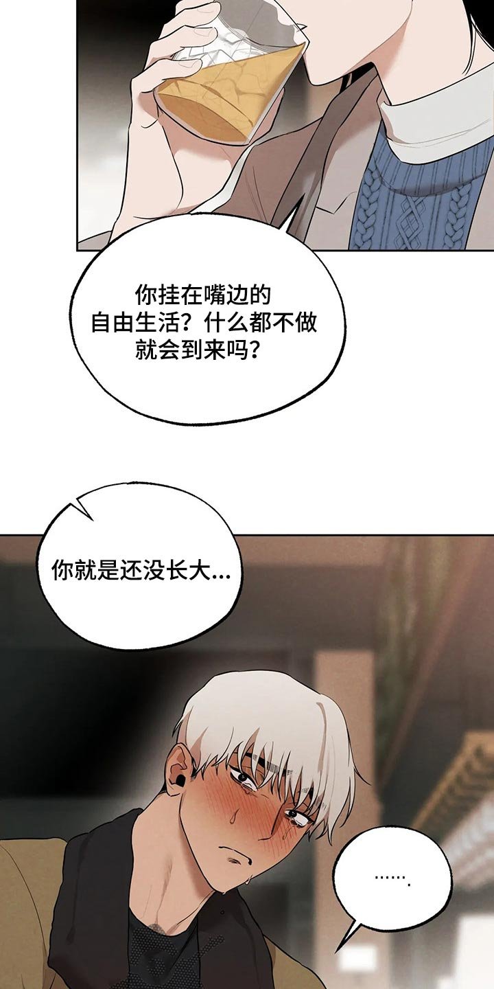 第74章：清醒点吧