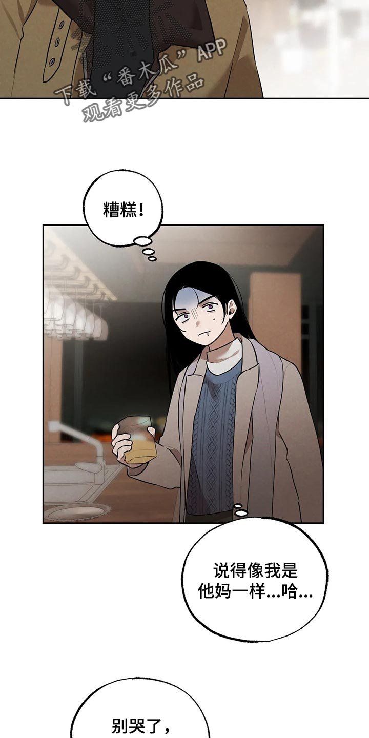 第74章：清醒点吧