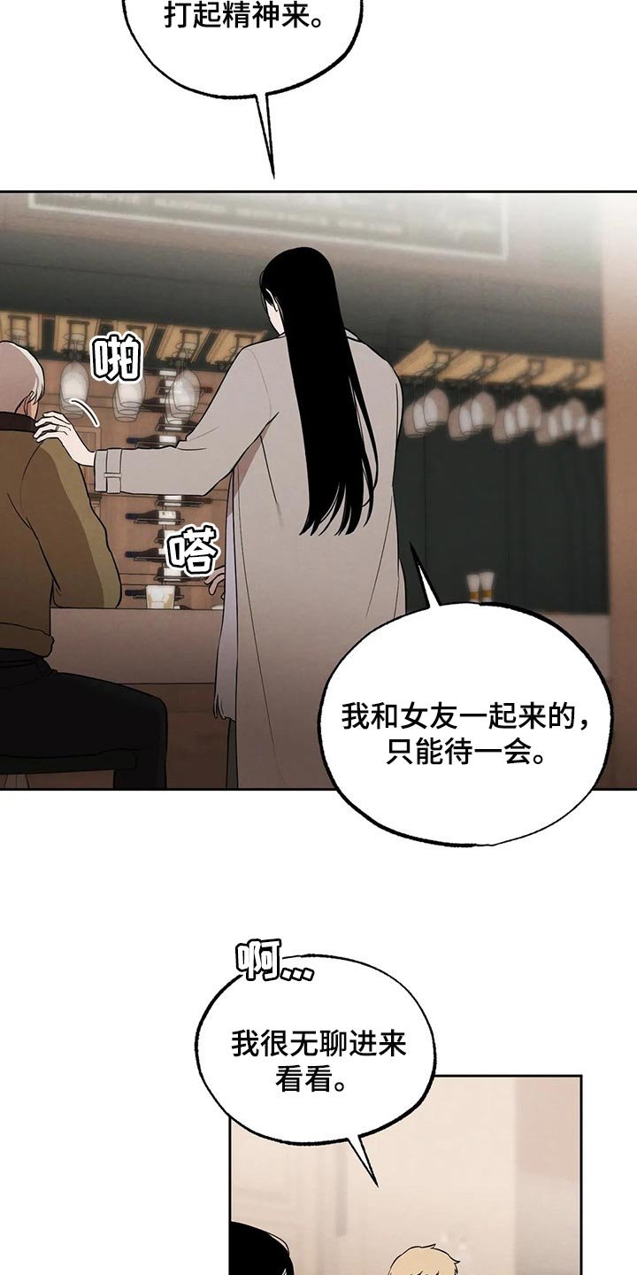 第74章：清醒点吧