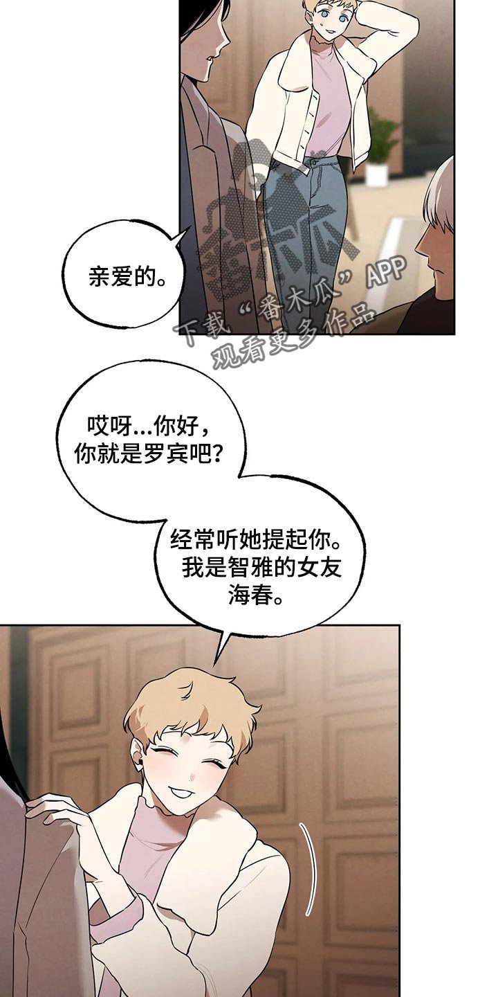 第74章：清醒点吧