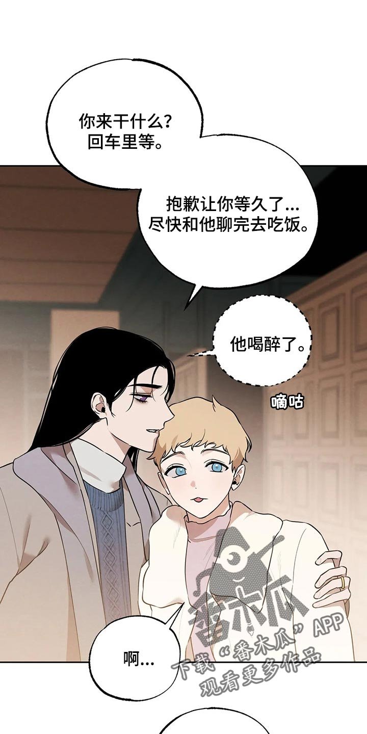 第74章：清醒点吧
