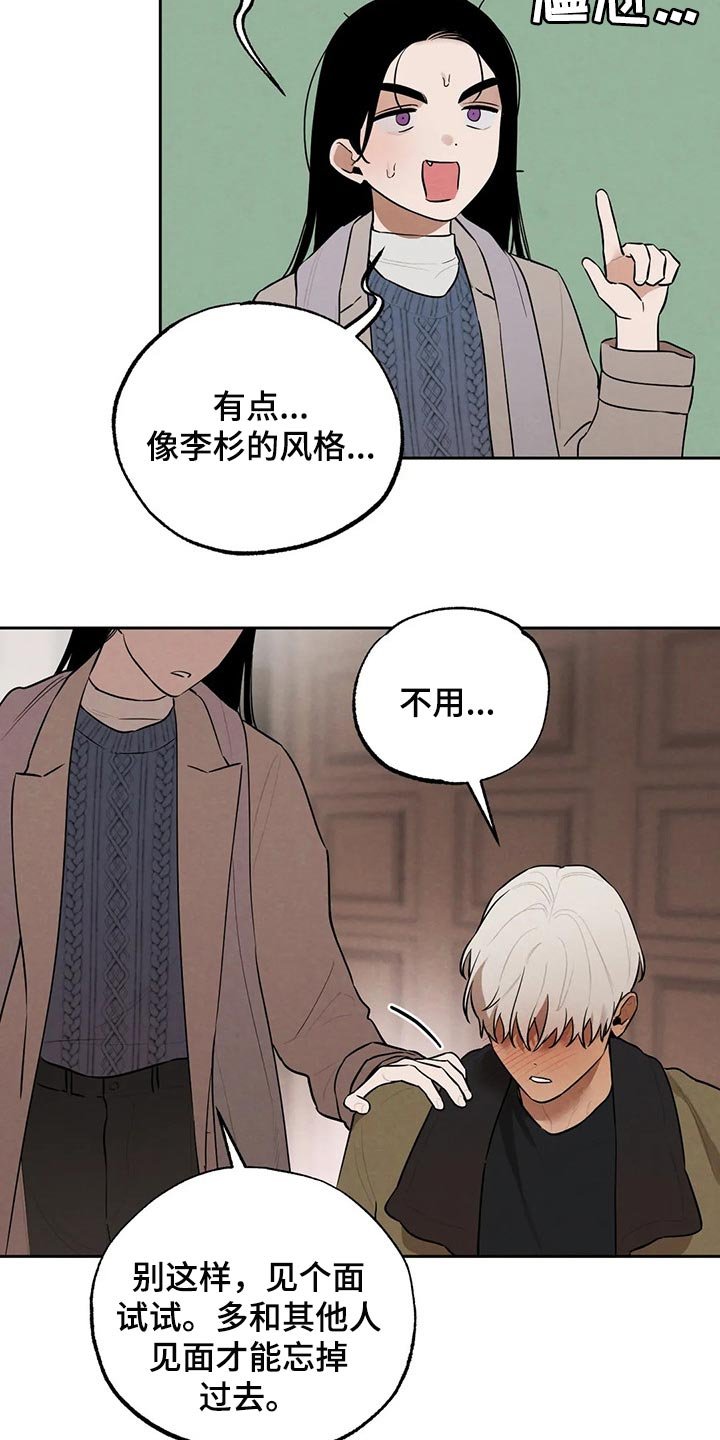 第75章：喝了酒就分开吧